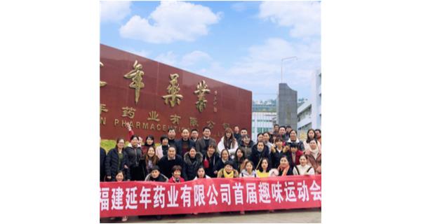 beat·365(中国)在线唯一官方网站首届职工趣味运动会